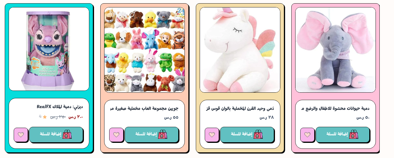 إعداد بطاقة المنتج 4