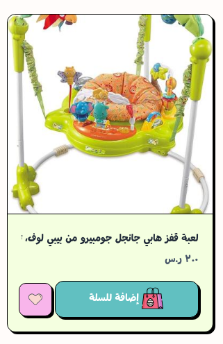 إعداد بطاقة المنتج 2