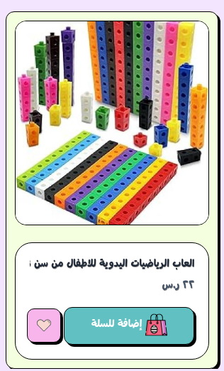 إعداد بطاقة المنتج 3